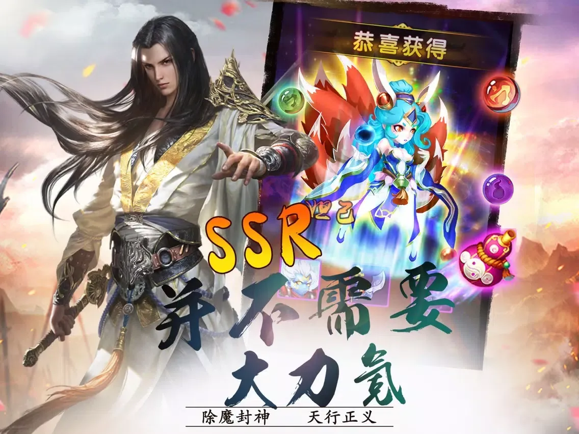 封神英雄：放置类挂机游戏ol iPad  Screenshots