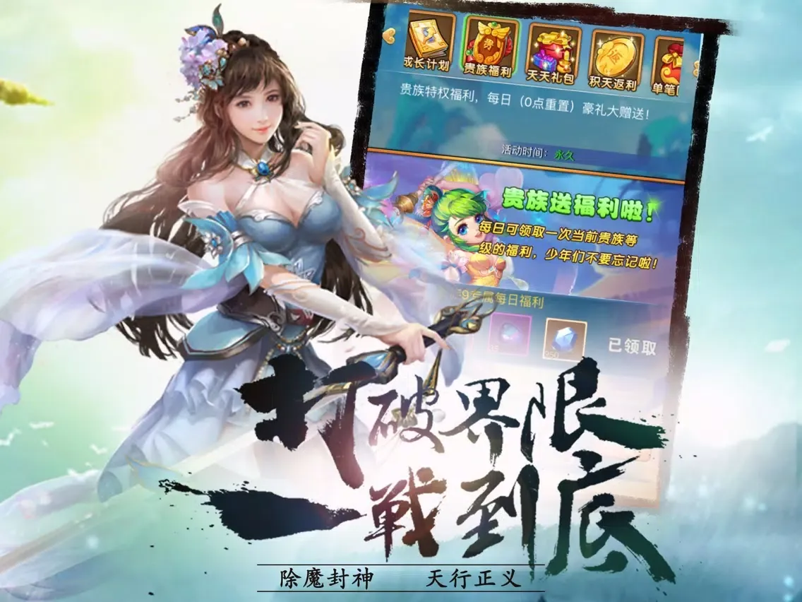 封神英雄：放置类挂机游戏ol iPad  Screenshots