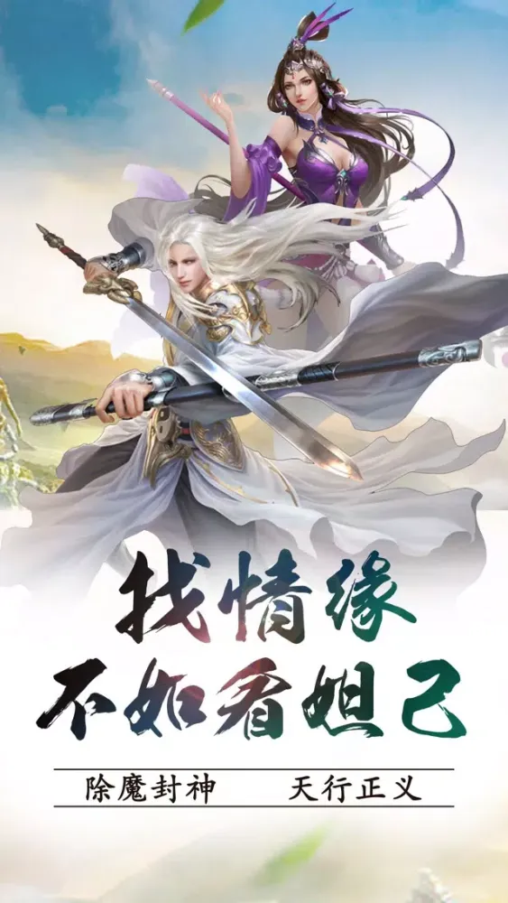 封神英雄：放置类挂机游戏ol Screenshots