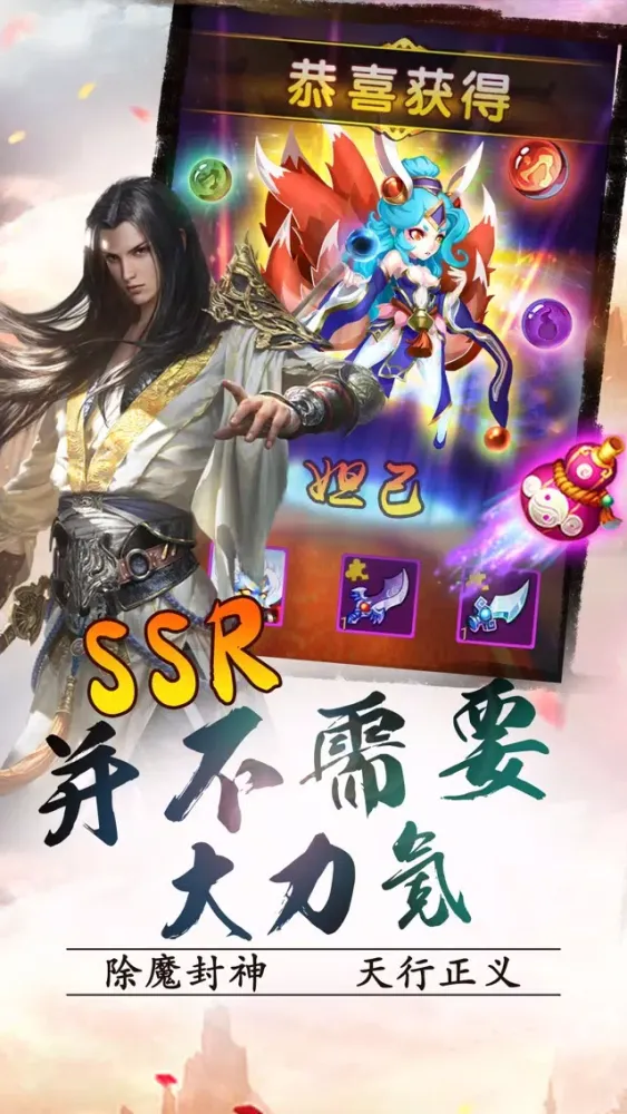封神英雄：放置类挂机游戏ol Screenshots