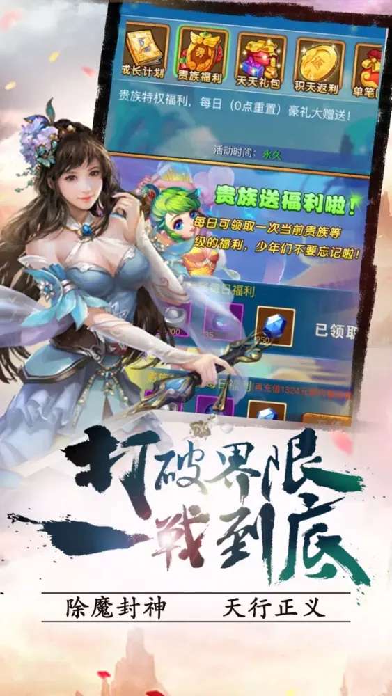 封神英雄：放置类挂机游戏ol Screenshots