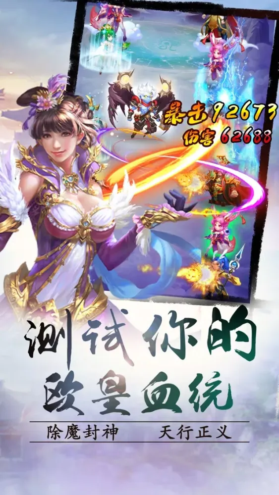 封神英雄：放置类挂机游戏ol Screenshots