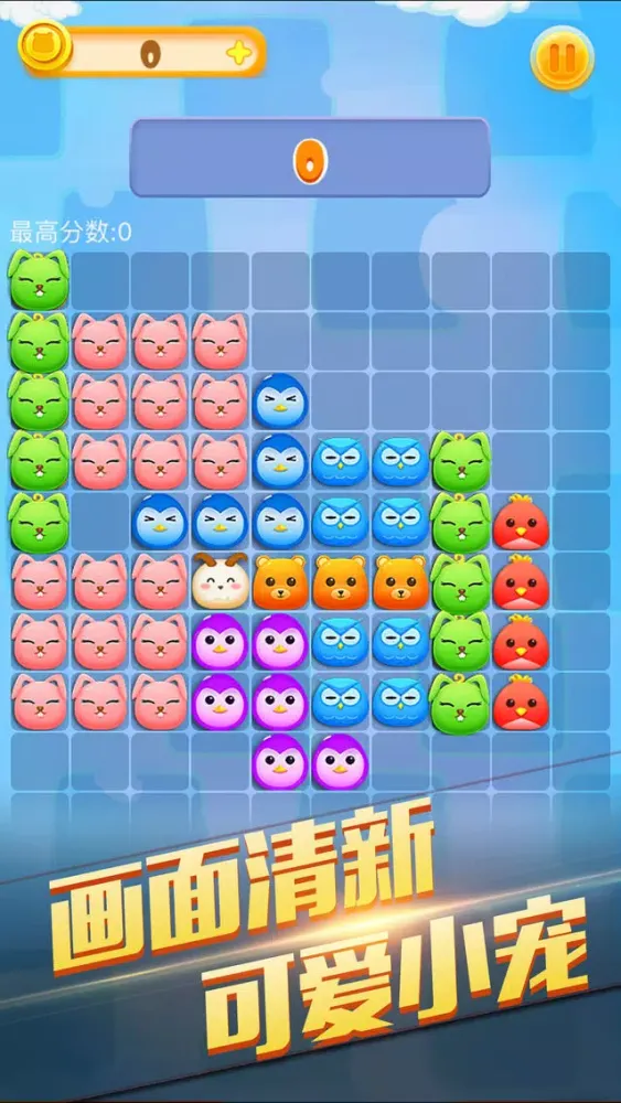 Tangkapan layar 天天来消除-消消游戏免费版