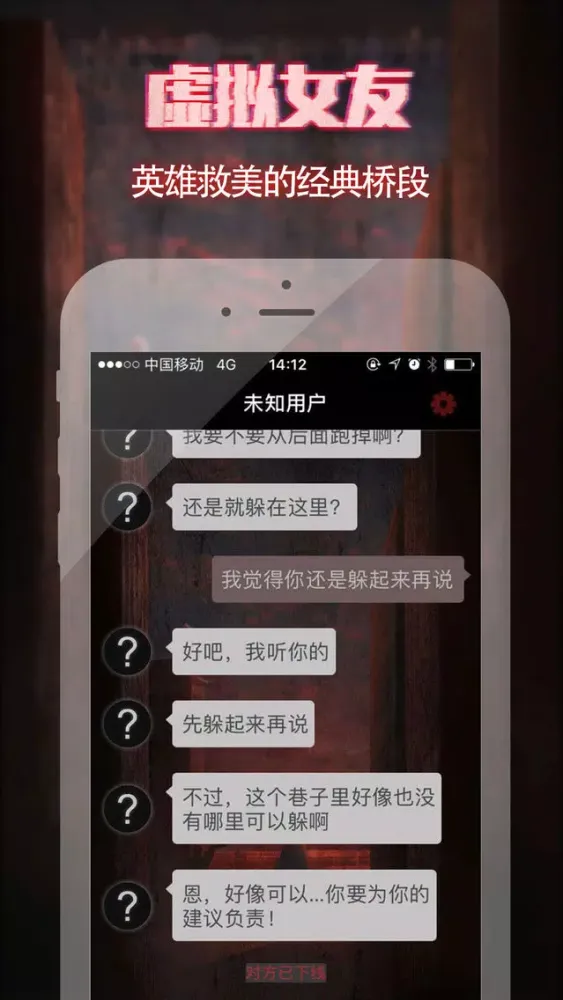 Скриншоты 虚拟女友：密室生存逃脱的文字冒险手游