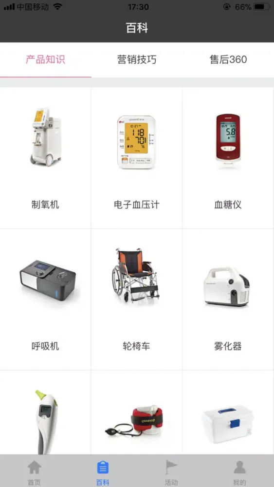 ภาพหน้าจอของ 金牌药店