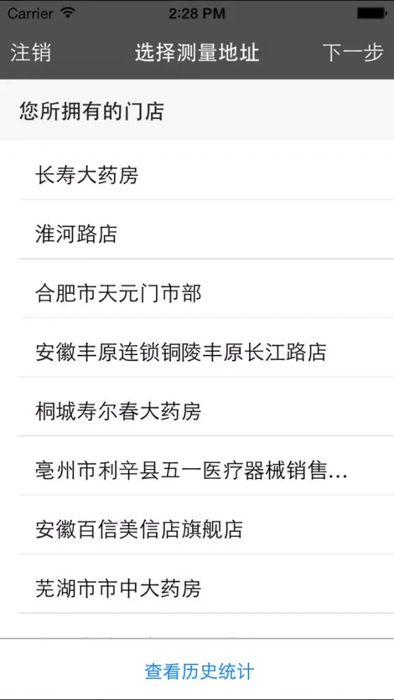 鱼跃销售管家 Screenshots