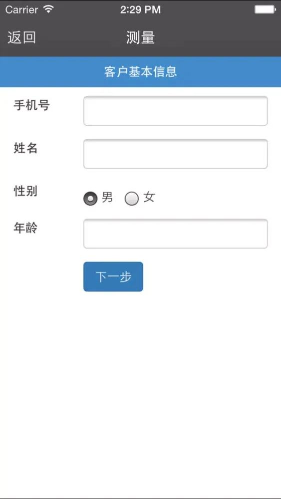 鱼跃销售管家 Screenshots