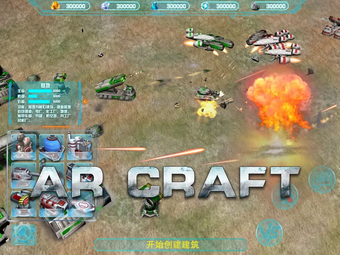 Tangkapan skrin AR_Craft St iPad 