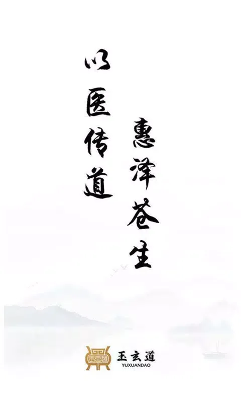 صور 玉玄道