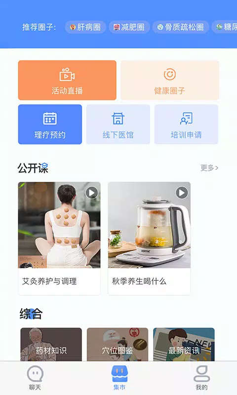 玉玄道的應用截圖2