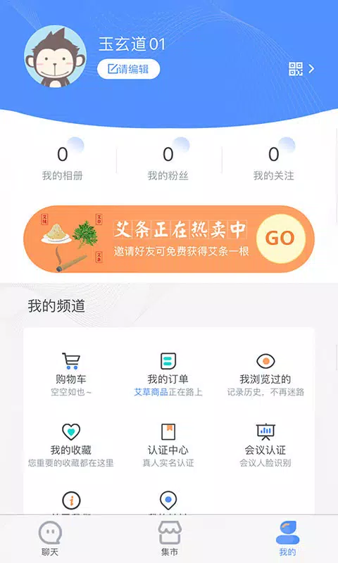 玉玄道的應用截圖4