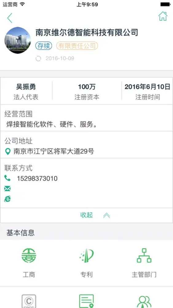 Скриншоты 科技大数据