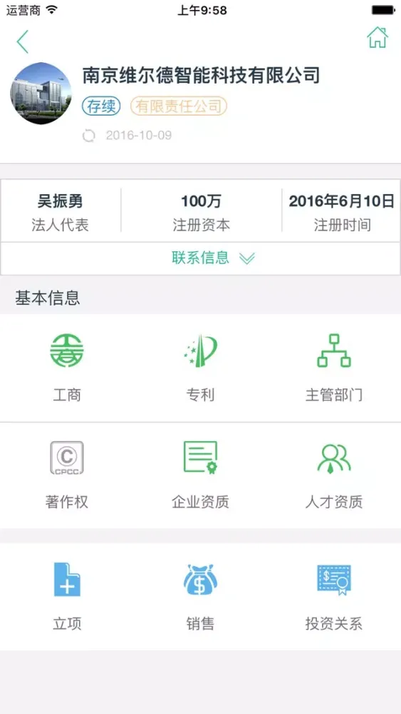Скриншоты 科技大数据