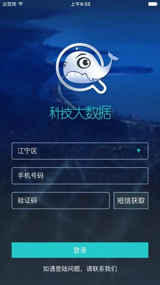 Скриншоты 科技大数据