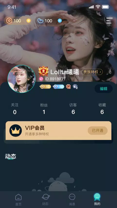 嘀哩语音的應用截圖3