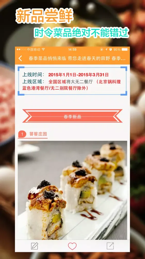 餐厅活动－省钱利器,要会吃,还要吃优惠 سکرین شاٹس