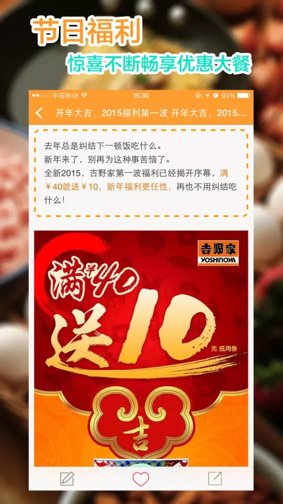 餐厅活动－省钱利器,要会吃,还要吃优惠 سکرین شاٹس