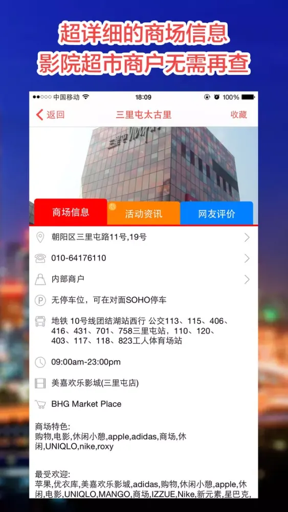 Capturas de pantalla de 逛商场－只逛满足自己需求的商场