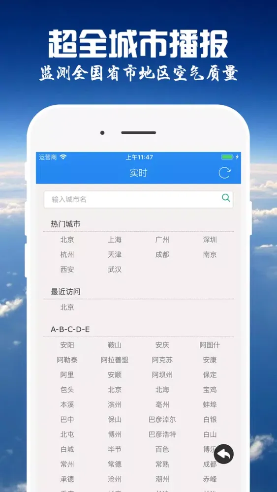 تصاویر 空气管家 - 全国PM2.5空气质量监测平台