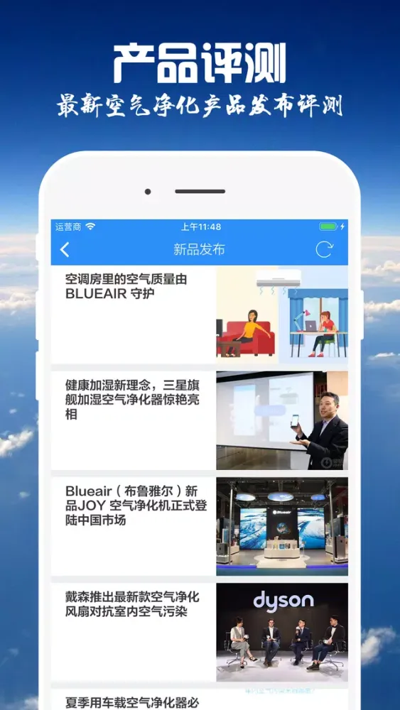 تصاویر 空气管家 - 全国PM2.5空气质量监测平台