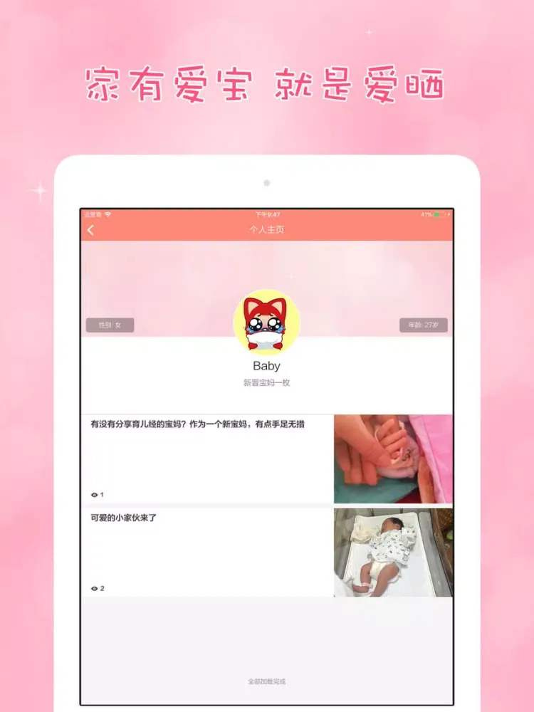 宝宝起名 - 2018年宝宝生辰八字取名解名字大全 iPad 应用截图