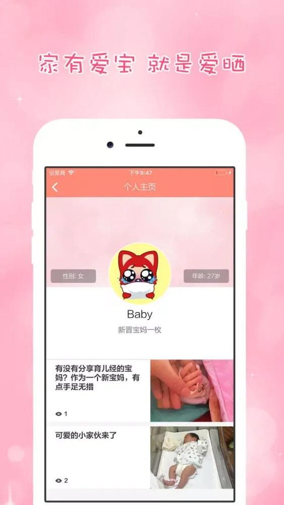 宝宝起名 - 2018年宝宝生辰八字取名解名字大全应用截图