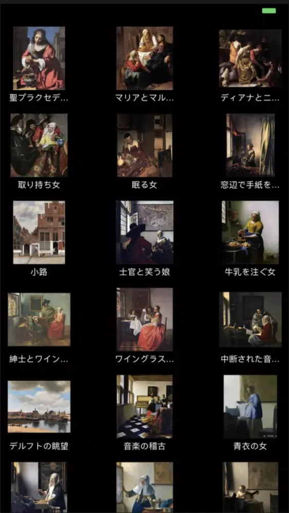 ภาพหน้าจอของ Vermeer AR Note