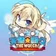 天使騒々 THE Watch!