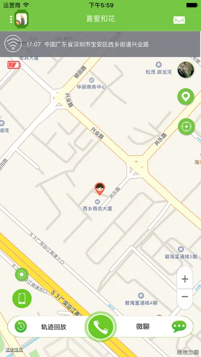 LKTRACKER应用截图
