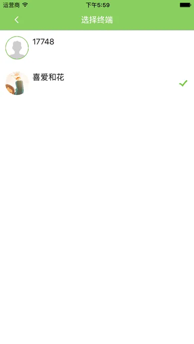 LKTRACKER应用截图