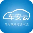 车安云