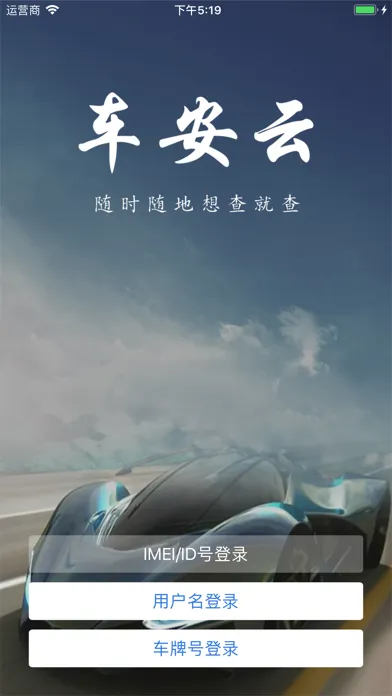 Capturas de pantalla de 车安云
