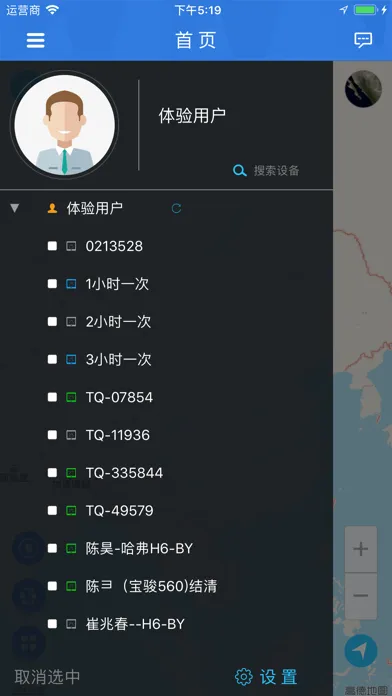 Capturas de pantalla de 车安云