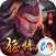 三国猛将传