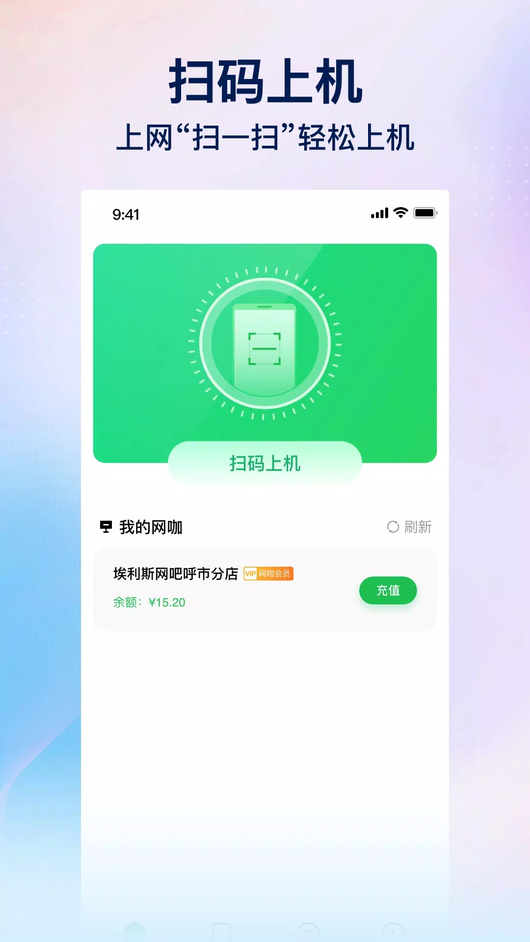 趣网咖的應用截圖1