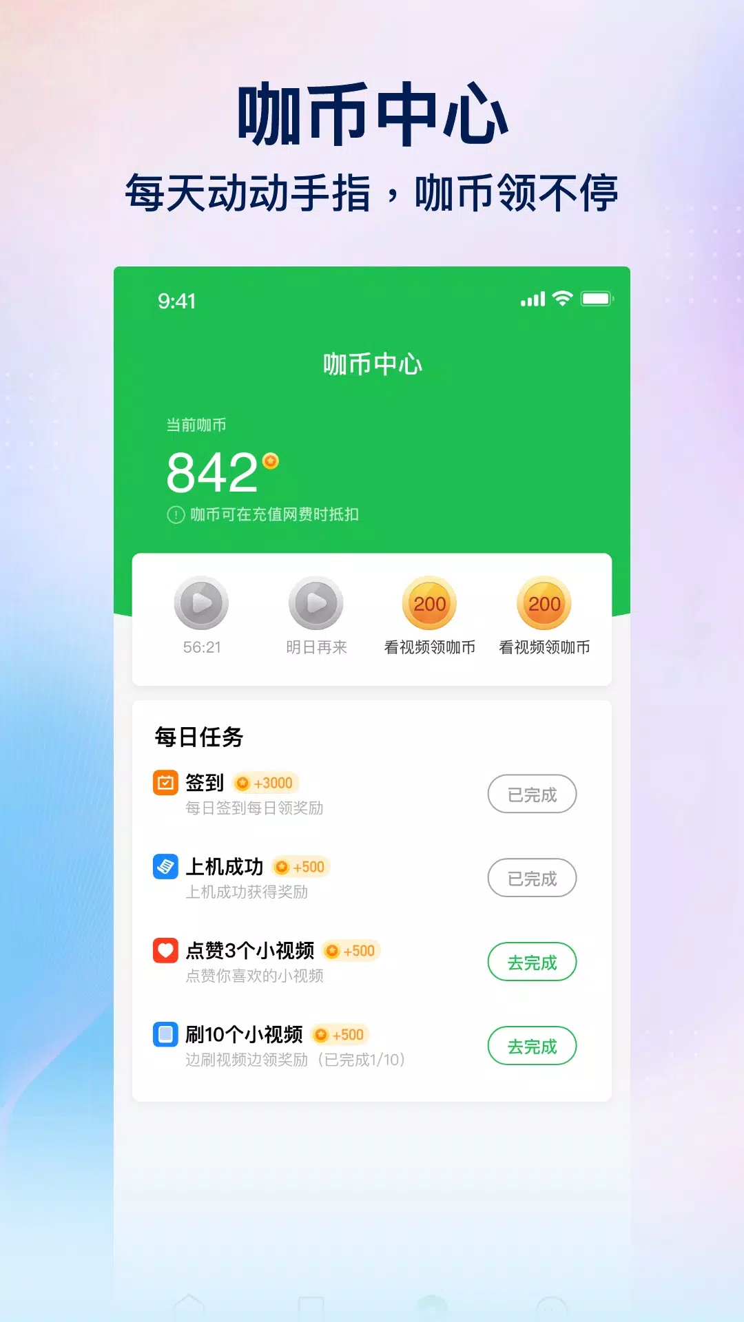 趣网咖的應用截圖2