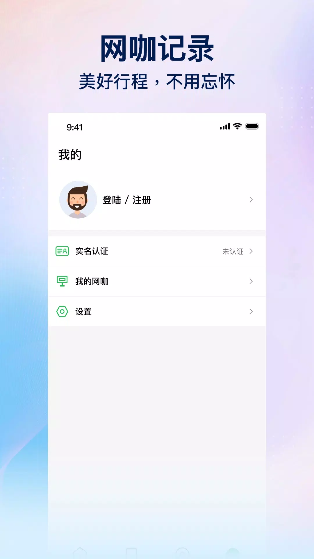 趣网咖的應用截圖4