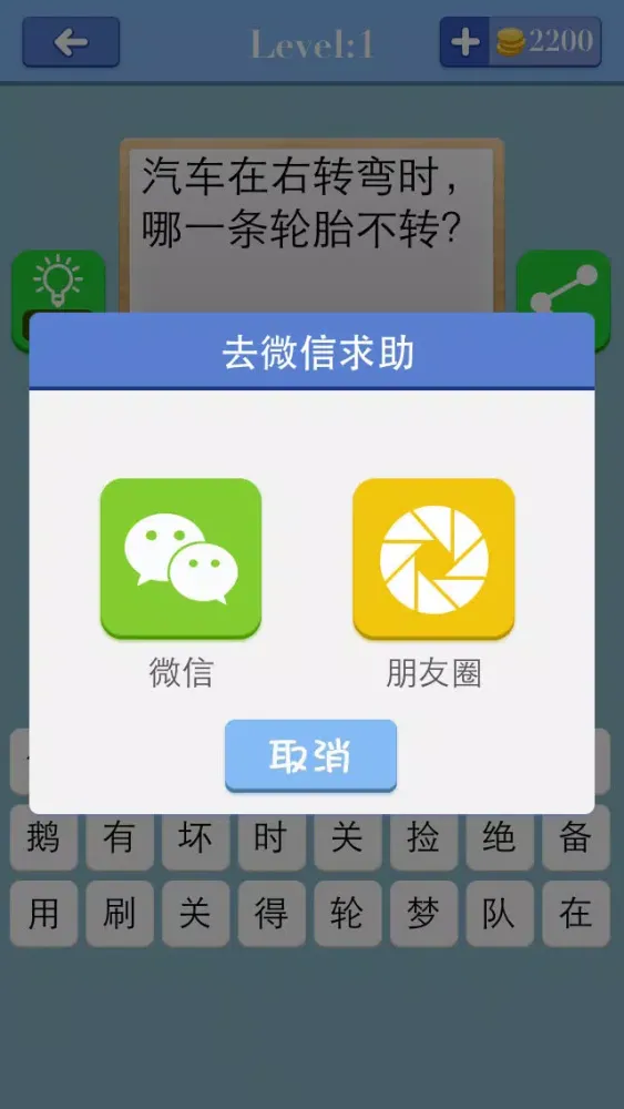 疯狂脑筋急转弯-成语猜猜看 Screenshots