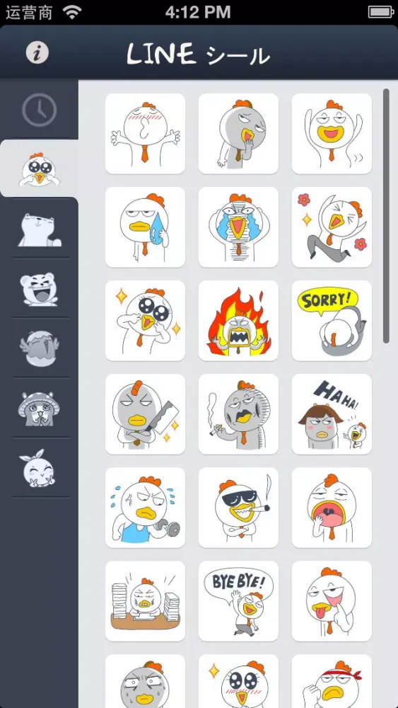 Stickers for LINE スクリーンショット