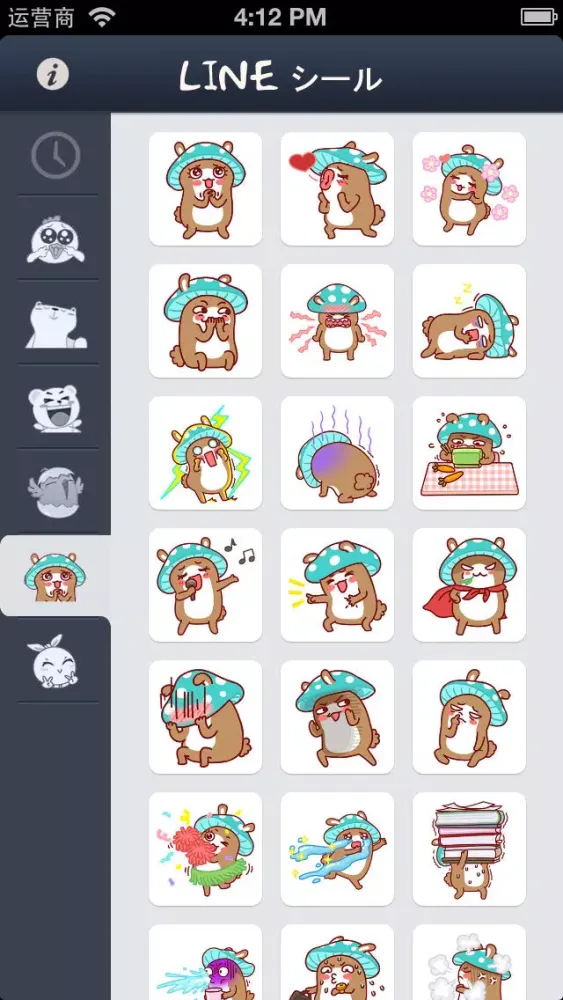 Stickers for LINE スクリーンショット