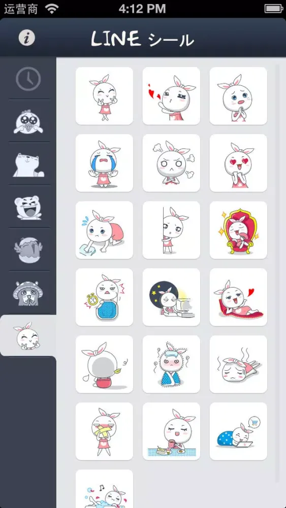 Stickers for LINE スクリーンショット