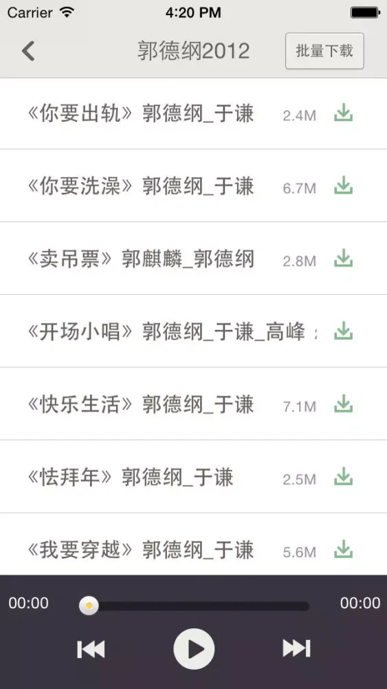 Tangkapan layar 天天听书 - 听我想听