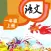 一年级语文上册 - 小学语文课本拼音学习