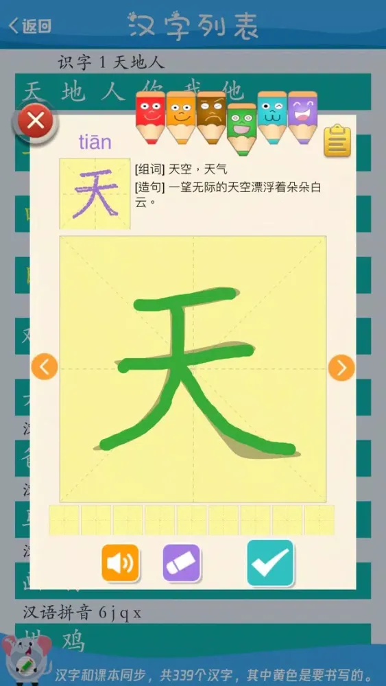 Capturas de tela do 一年级语文上册 - 小学语文课本拼音学习