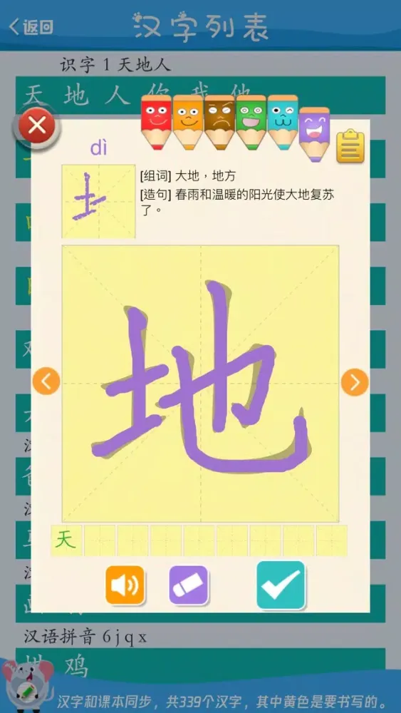 Capturas de tela do 一年级语文上册 - 小学语文课本拼音学习