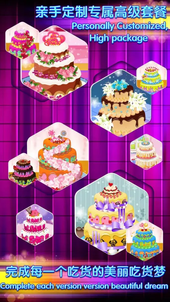 做蛋糕的游戏 - 宝宝做饭甜品物语 Screenshots