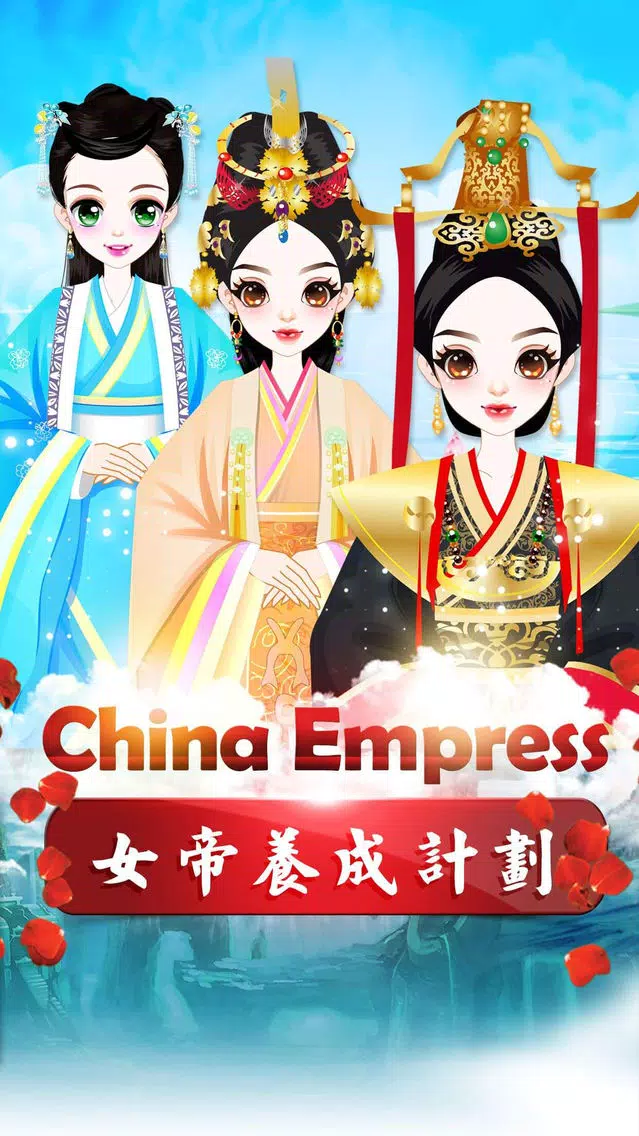 China Empress - Girls Makeover应用截图