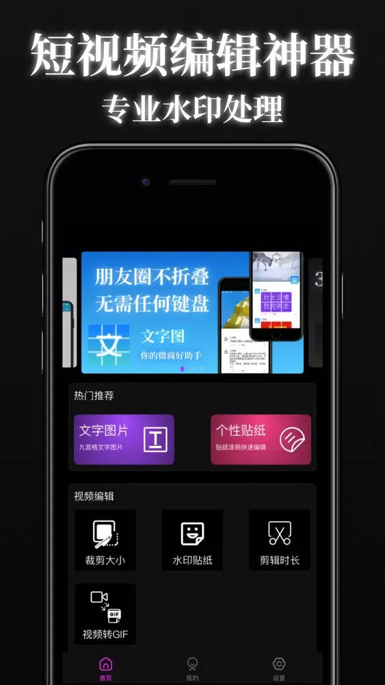 趣制作 Screenshots
