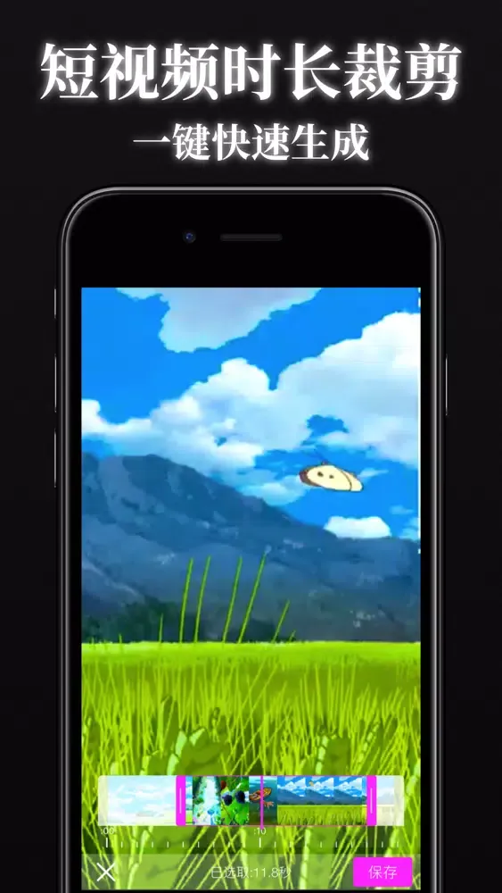 趣制作 Screenshots