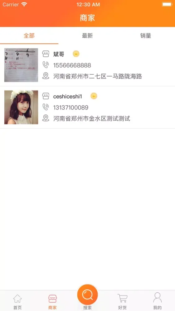 Скриншоты 蜂鸟好货